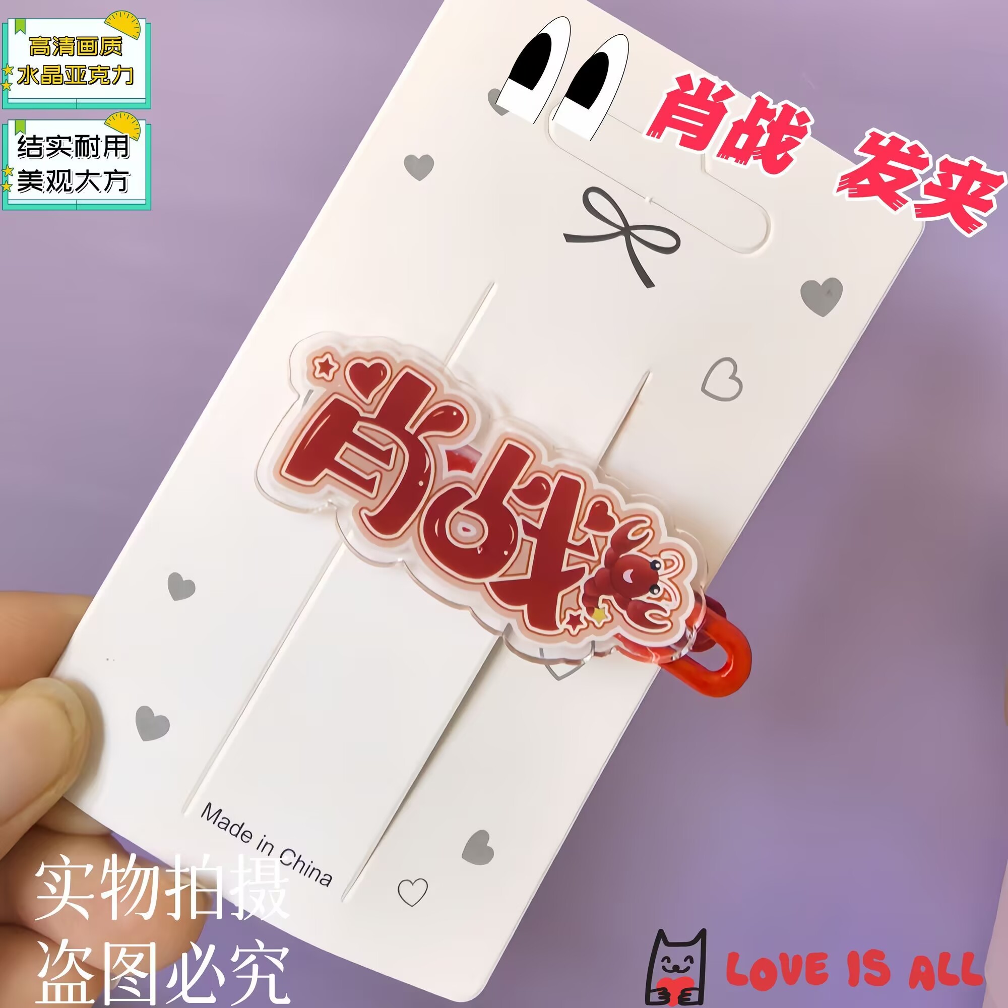 Xiao Zhan, nombre de texto cre - Hair Clips reseña y precio
